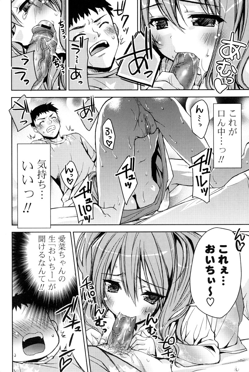 [Sid Alice] Kanojo wa Hatsujouchuu page 57 full