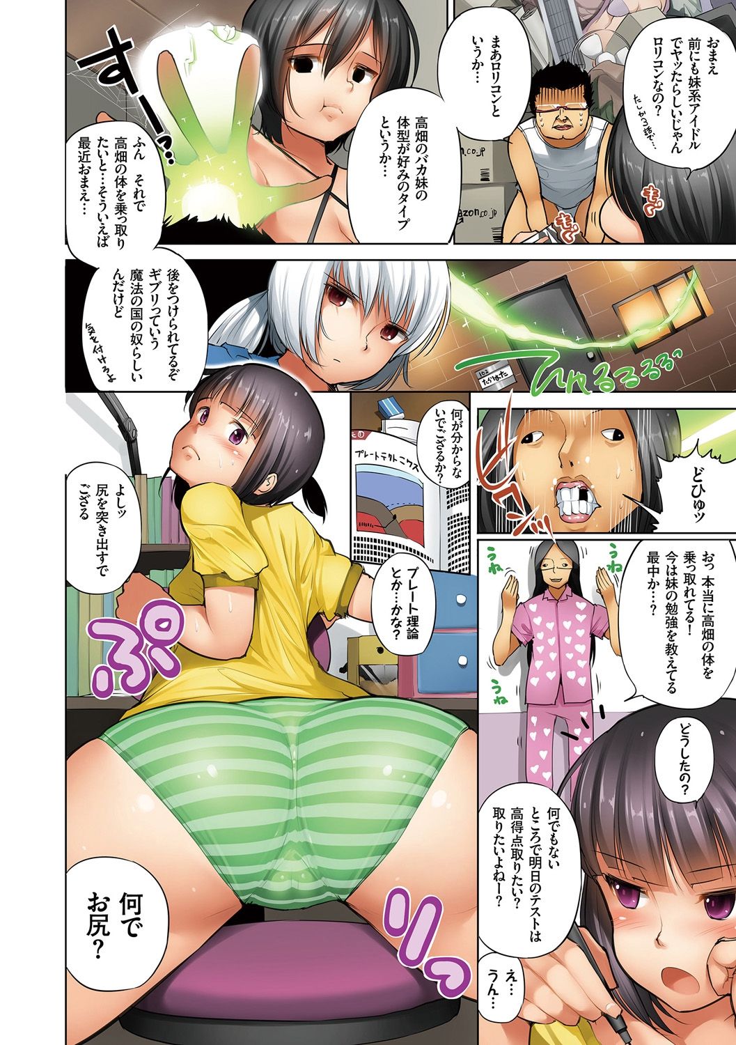 [Kozakura Kumaneko] Eromitsu Majin Kakusei-hen [Digital] page 20 full