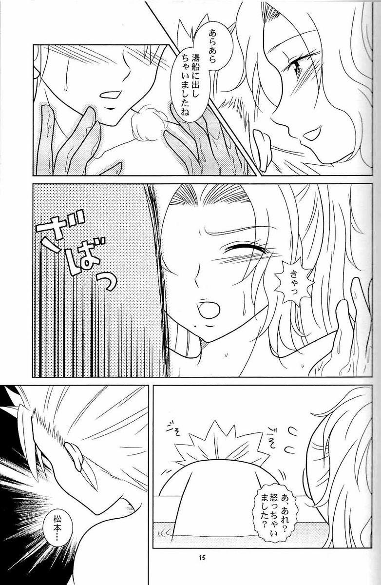 [Kame no Ko (荒井輝, Kamei Kaori)] Furomanga (BLEACH) page 14 full