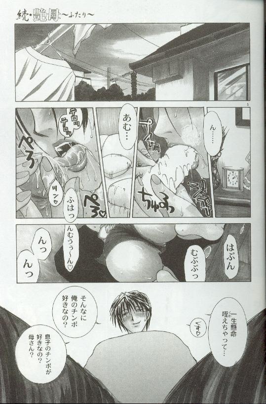 [Miyabi Tsuzuru] Zoku Enbo ~Futari~ page 4 full