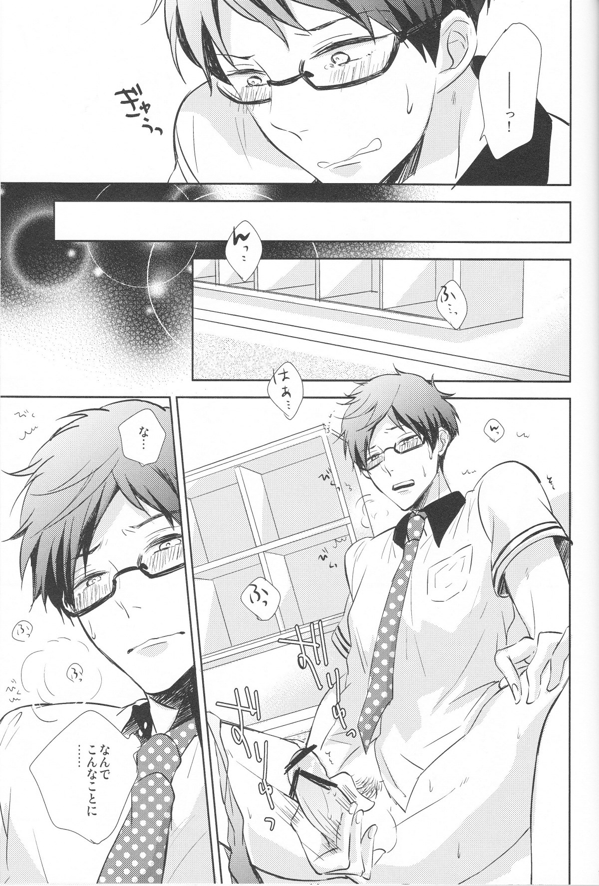 (C84) [Suimasen (Moko)] Stop Nagisa-kun! (Free!) page 10 full