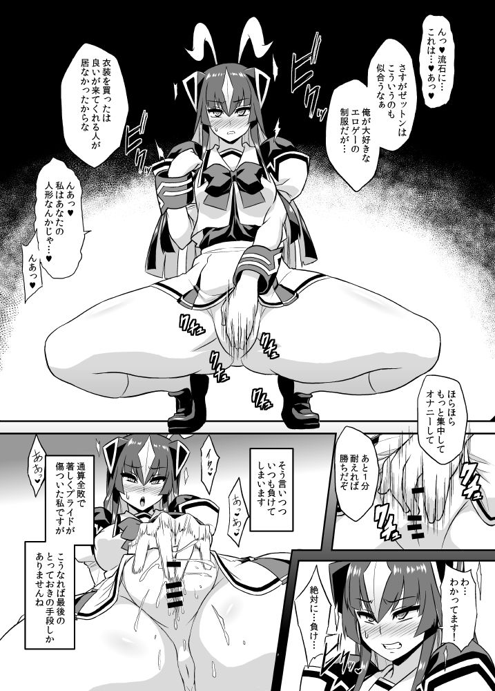 (C93) [Izanagi (Otoo)] Saimin Oji-san VS Zetton-san (Kaiju Girls) page 14 full