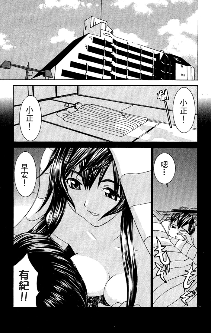 [川津健二朗] のーぶら01 [Chinese] page 70 full