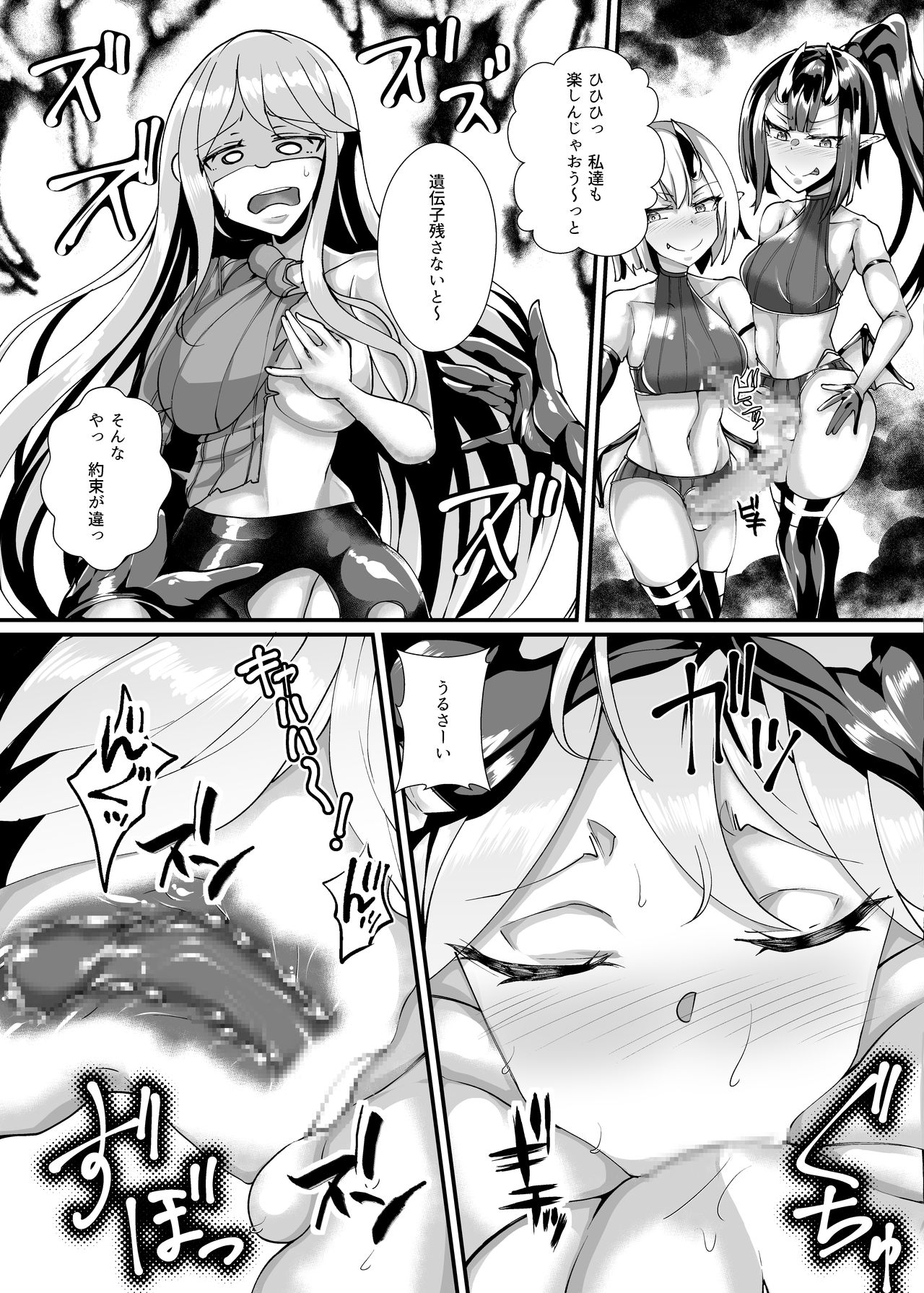 [Blitzkrieg (Niwatori Gunsou)] Murabito VS Saikyou Succubus Gundan page 34 full