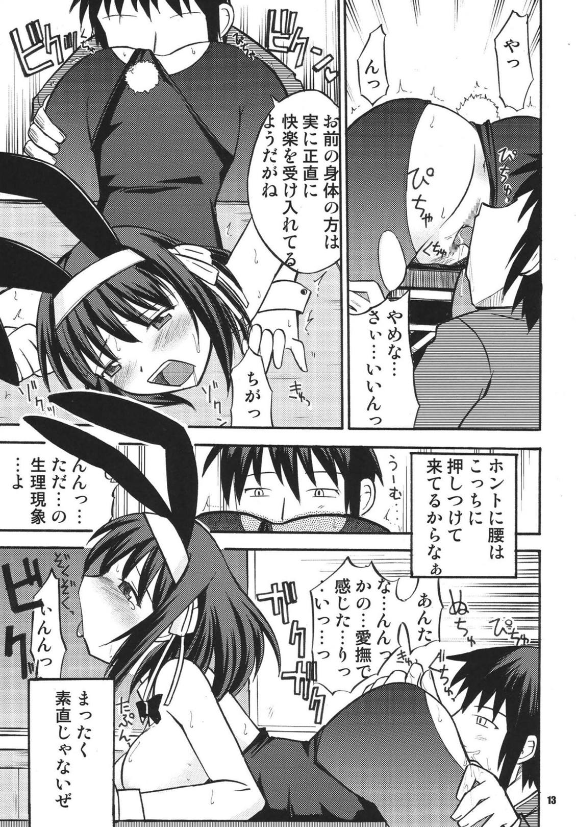 (C70) [RPG Company 2 (Various)] Tsundere Tamashii (Suzumiya Haruhi no Yuuutsu) page 13 full