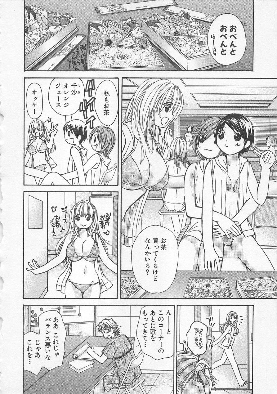 [Kawamoto Takahiro] Boku dake no Idol Stage 2 page 35 full