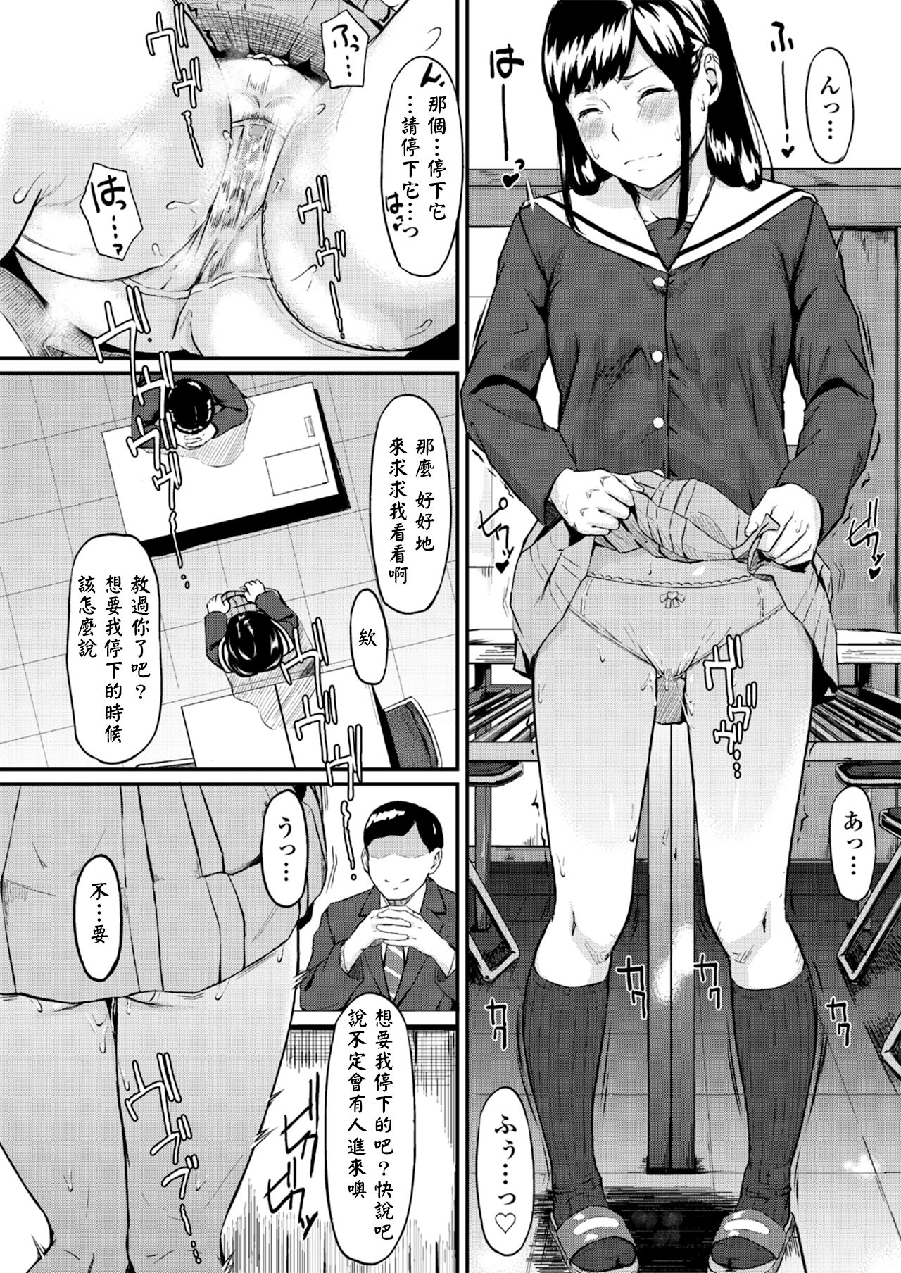 [Misaki (den suke)] Okinagusa [Chinese] [萌即正义汉化] page 10 full