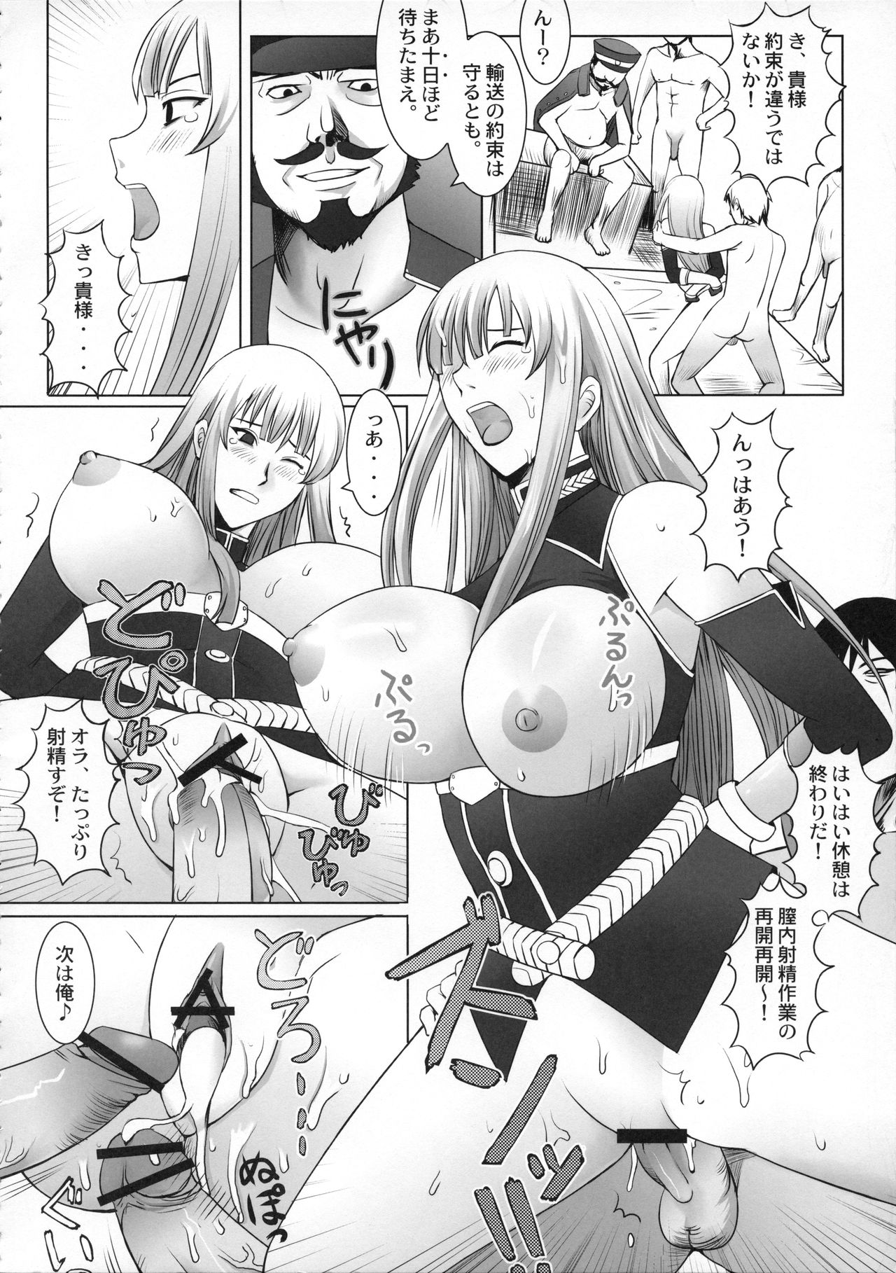 (C76) [KARUKEN PAREA (KARUKEN)] Waga Shintai wa, Tada Denka no Tame ni. (Valkyria Chronicles) page 29 full