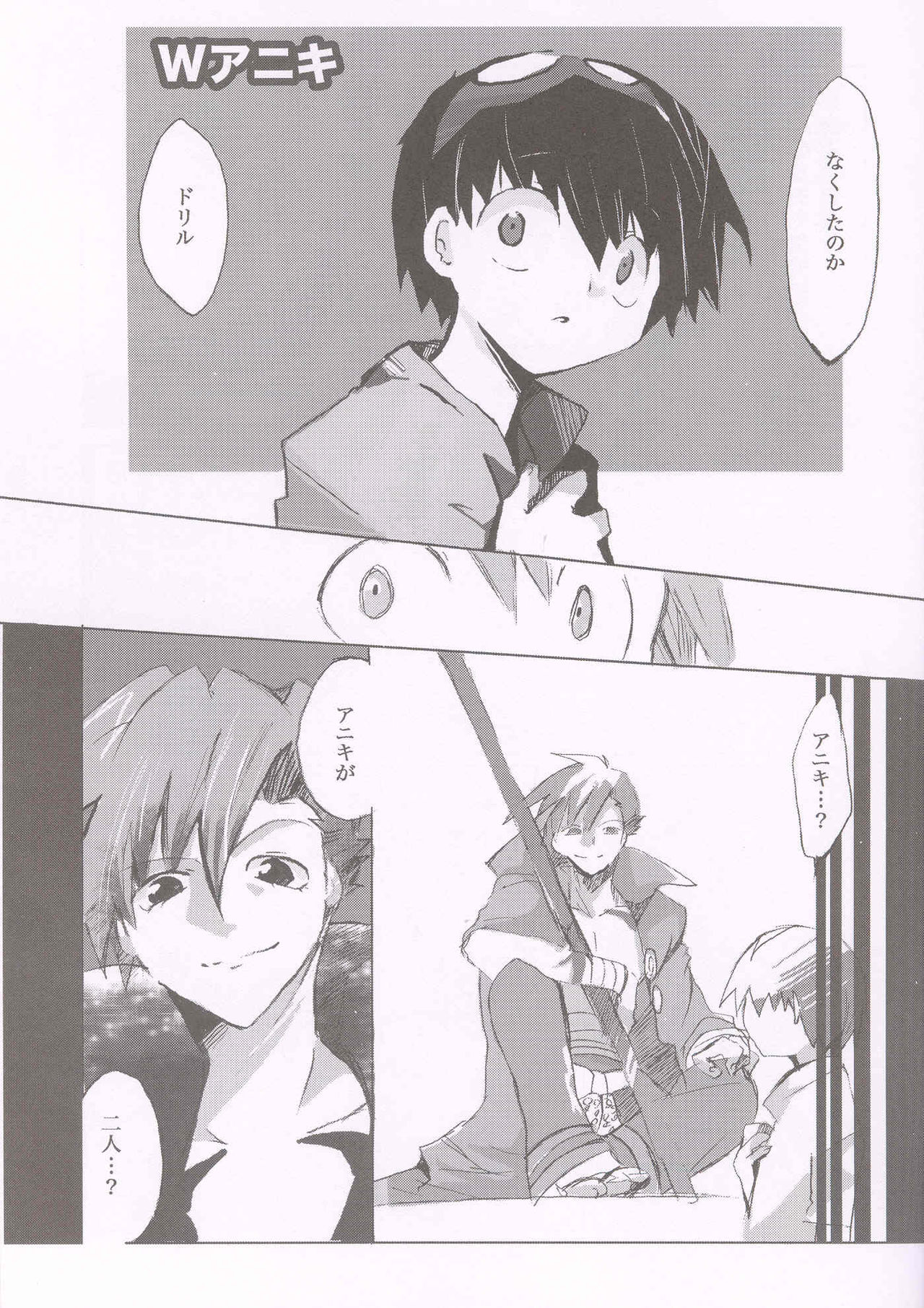 (Drill wa Otoko no Tamashii 2) [cocosiga33 (syouzirou)] Swallowtail (Tengen Toppa Gurren Lagann) page 4 full