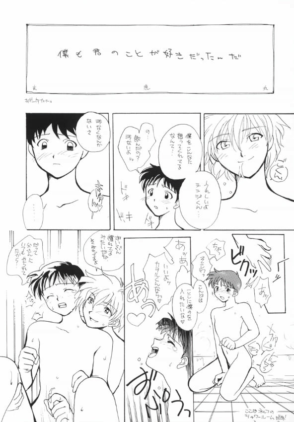 [Paradise City (Various)] AsuRei (Neon Genesis Evangelion) page 39 full