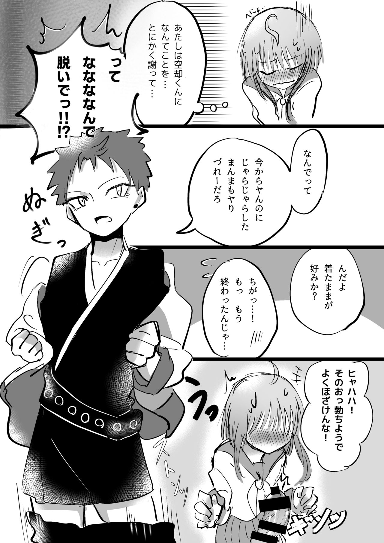 [Yume Shikisha] SOS Da Yo Kuko-kun (Hypnosis Mic) [Digital] page 7 full