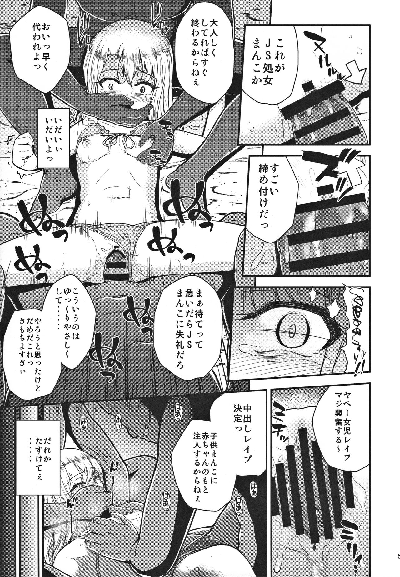 (C91) [HJUKISM (Hikoma Hiroyuki)] Minna de Umi ni Kitayo -side A- (Fate/kaleid liner Prisma Illya) page 6 full