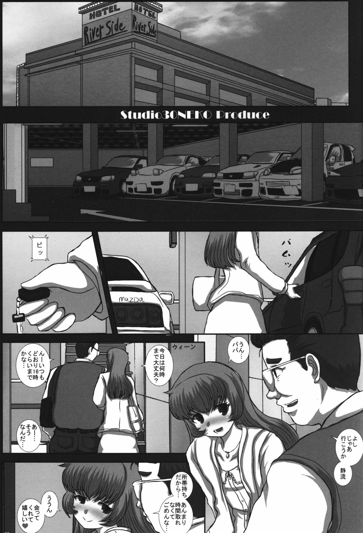 (C86) [Studio30NEKO (Fukunotsukuribe)] -F- TRANceFORM6 page 3 full
