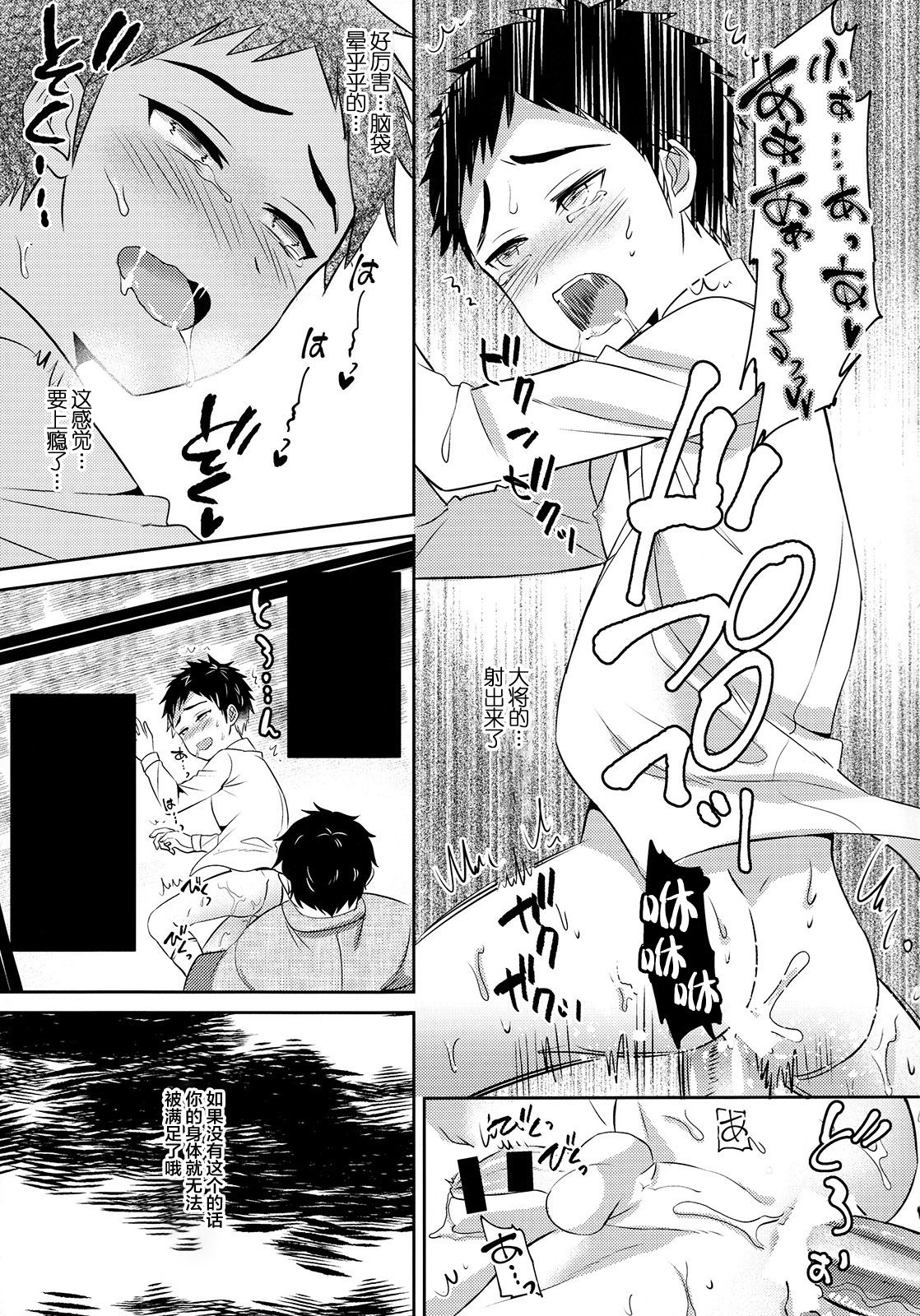 (Senka no Toki 3) [Usamimi Syndrome (Erutasuku)] Awataguchi wa Saikou daze! (Touken Ranbu) [Chinese] [堕落之源×新桥月白日语社] page 32 full