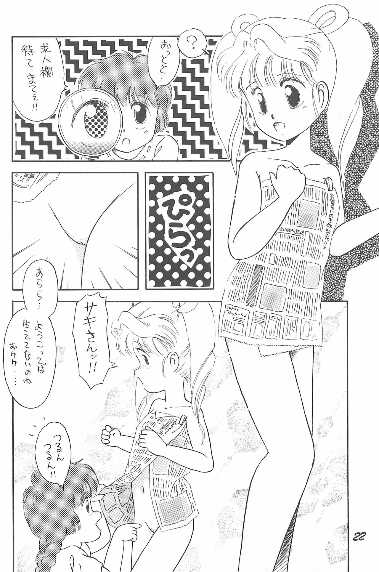 (C47) [Donburi (DONKEY)] Donkey's ANI-PARO collection Volume. 1 (Various) page 22 full