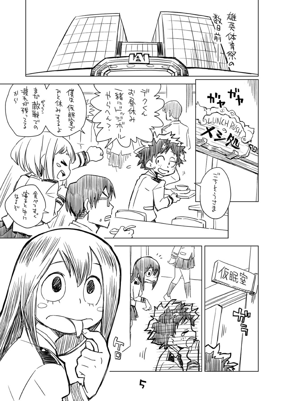 (C93) [Okosama Lunch (Nishinozawa Kaorisuke)] Boku no Mousou Academia (Boku no Hero Academia) page 4 full