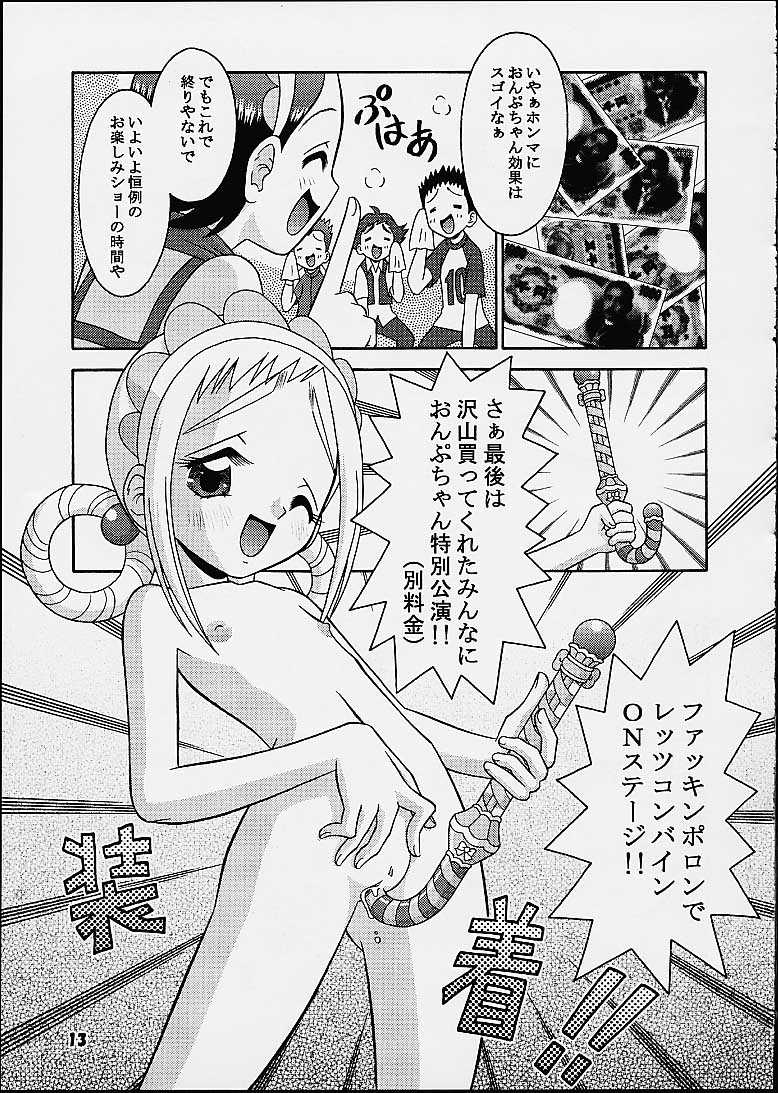 [Mr.OUTSIDE (Tomohara Michiya)] Subete no Mirai ni Hikariare 5 (Ojamajo Doremi) page 12 full