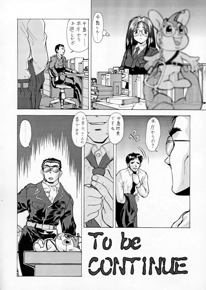 (C60) [Tsurikichi Doumei (Umedama Nabu)] Taiho Shichauzo The Doujin 2 (You're Under Arrest) page 136 full