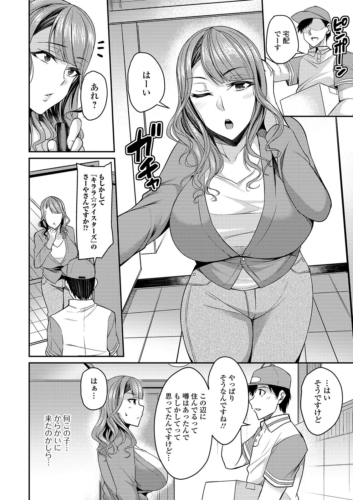 [Anthology] Web Haishin Gekkan Tonari no Kininaru Oku-san Vol. 025 page 20 full