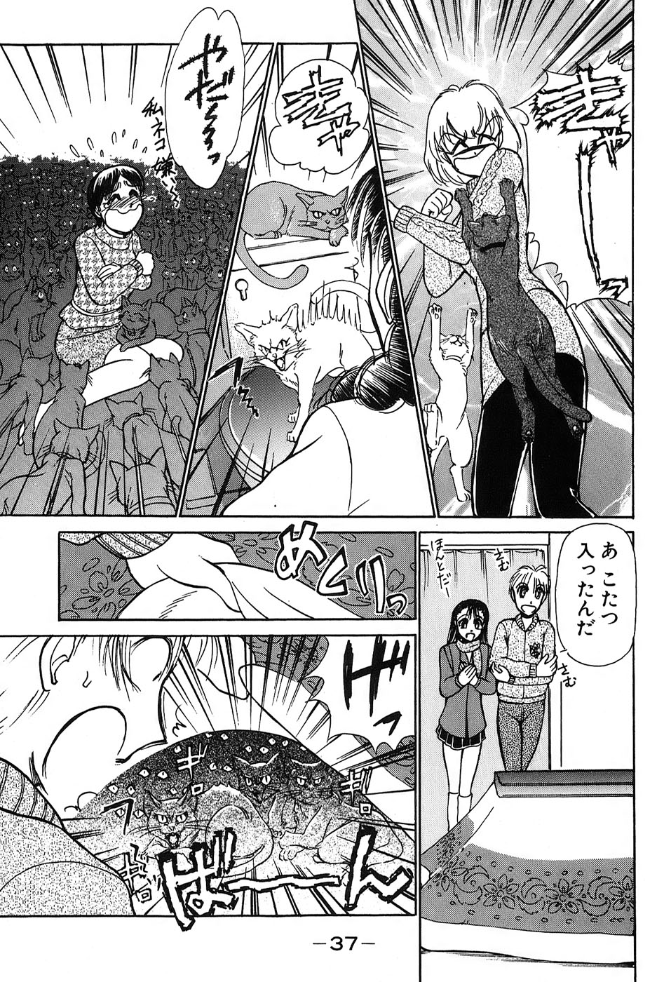 [Ayasaka Mitsune] Ritchan no Kutibiru Vol.03 page 40 full