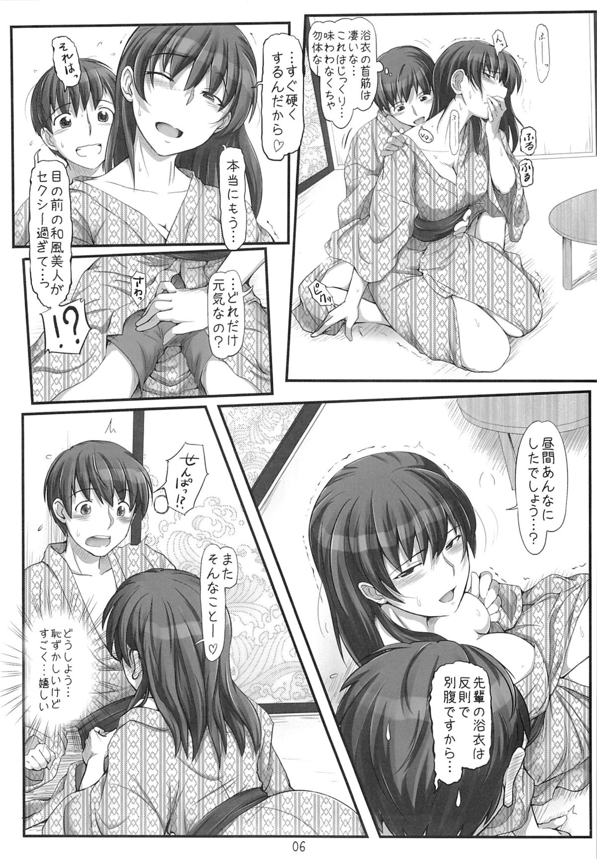 (C85) [UGC (Sasaki Akira)] X IN THE ROOM (Amagami) page 5 full