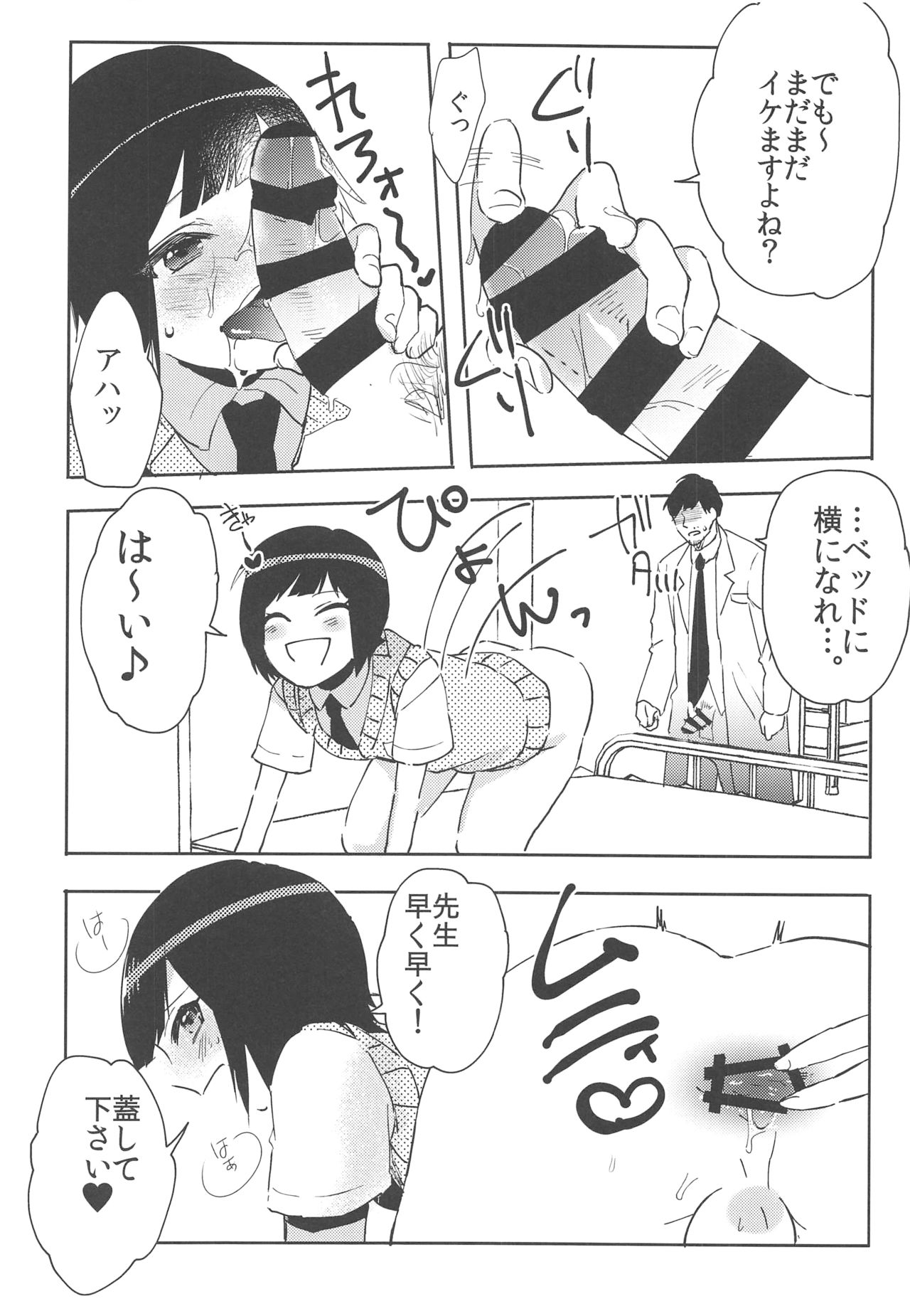 (C90) [27 (Fujitsuna)] Suzuki-kun wa Kojiraseteru. page 13 full