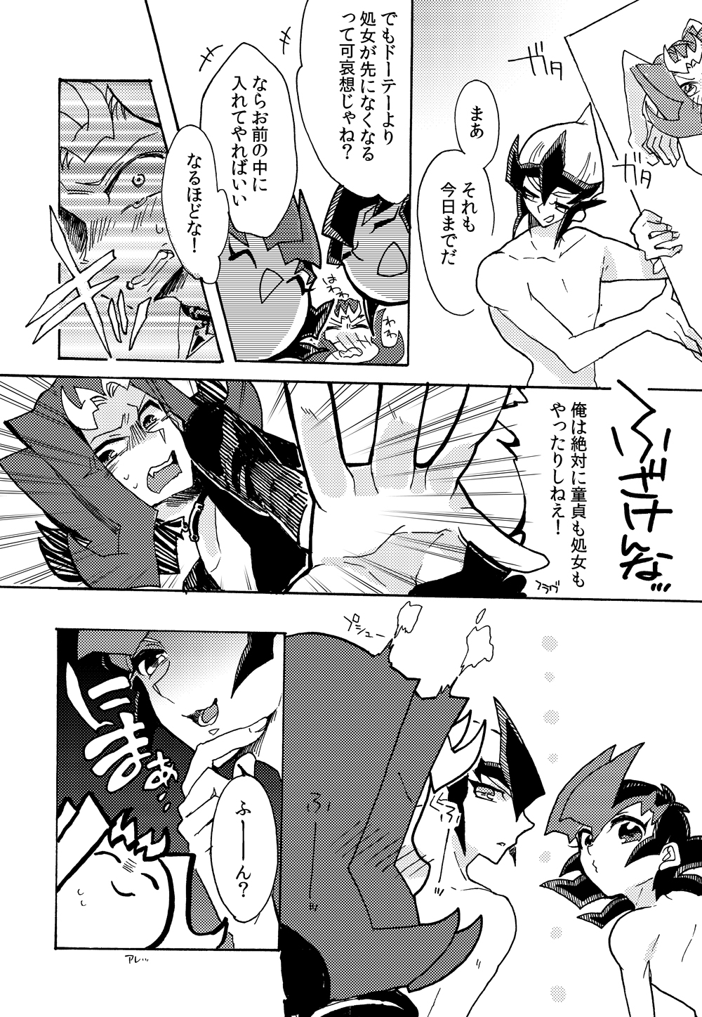 [Sosyakuya (Nakamura Fueko)] 2/3 (Yu-Gi-Oh! ZEXAL) [Digital] page 13 full