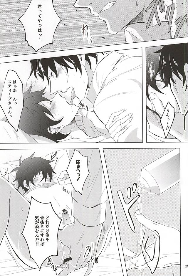 (SPARK10) [A-mw. (makka)] Tenshi na Kimi ni Itazura shitai (Kekkai Sensen) page 20 full