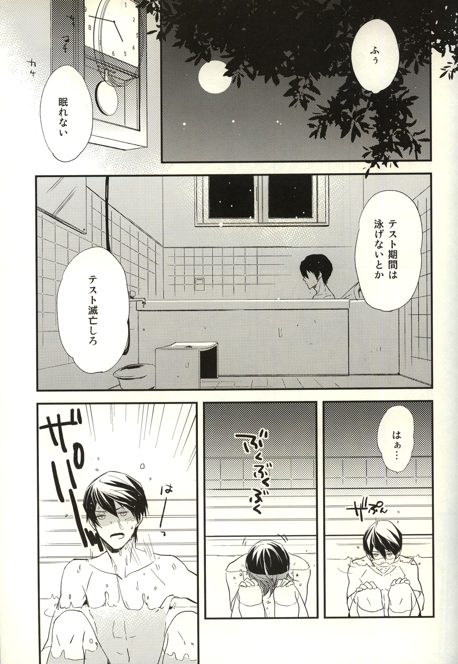 [gogogo! (Shibuya Sicago)] Nemurenu yoru wa (Free!) page 2 full