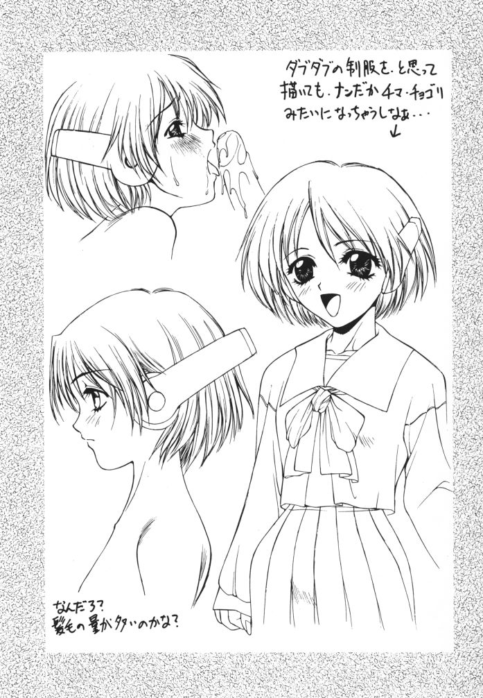 (C56) [Robazoku (Yumesaki Sanjuro)] Happy Go Lucky 3 (To Heart) page 6 full
