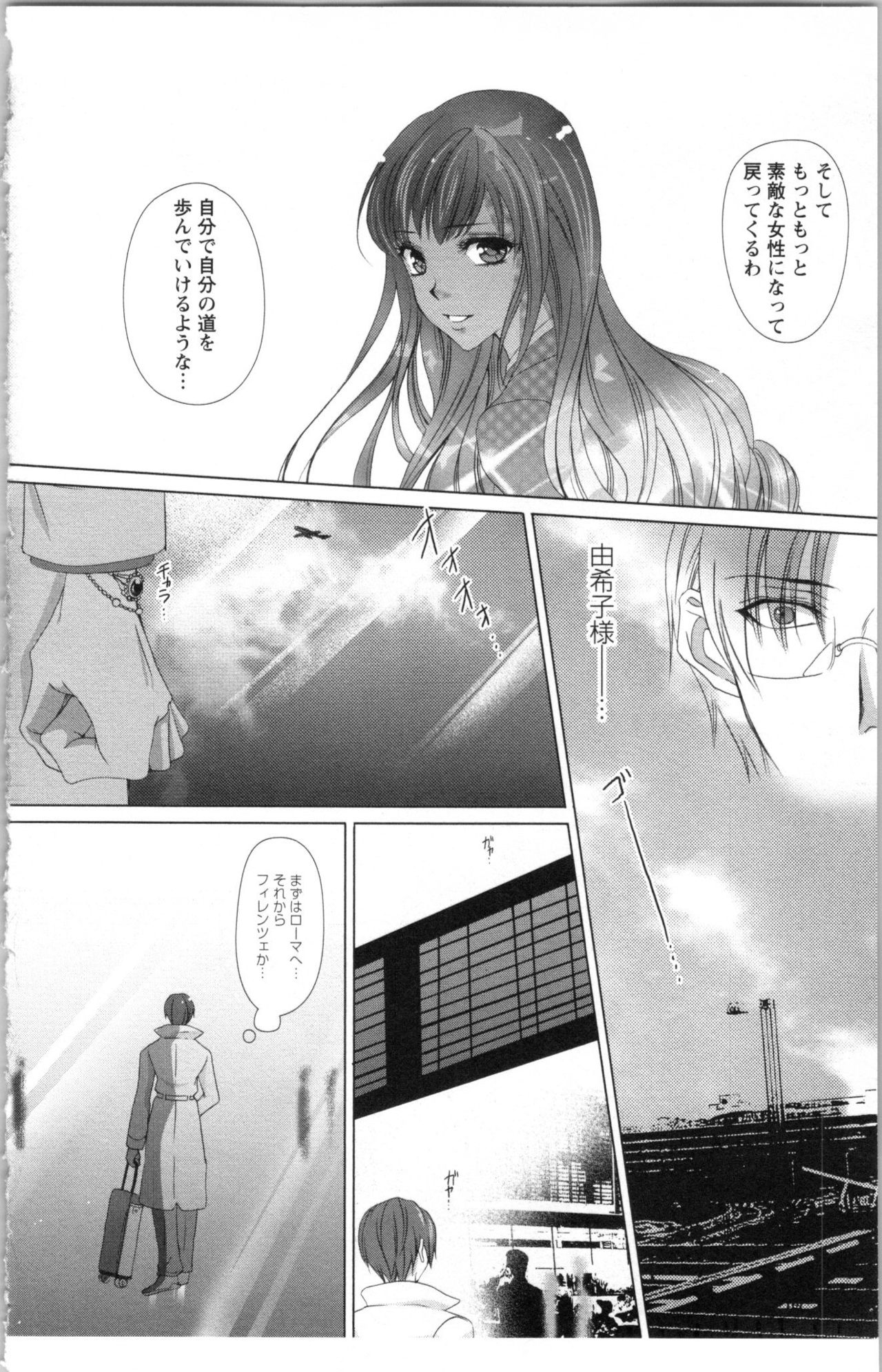 [anko, Yoshii Shiyori] Hishoka Pet no Sodatekata 3 page 46 full