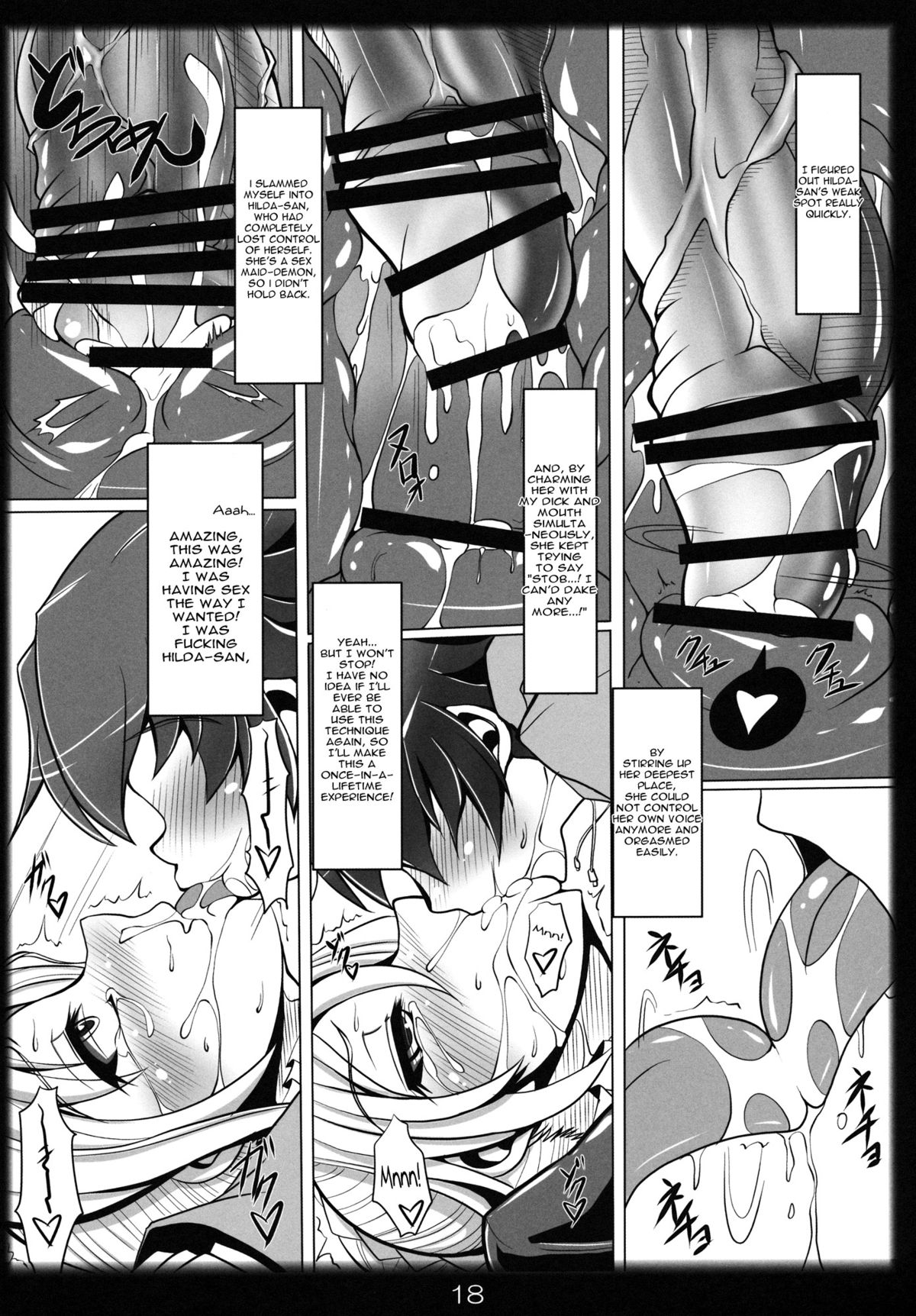 (C84) [Katamimi Buta (Kan Koromoya)] Yobaretemasuyo, Hilda-san. | I Called for You, Hilda-san. (Beelzebub) [English] [EHCOVE] page 17 full