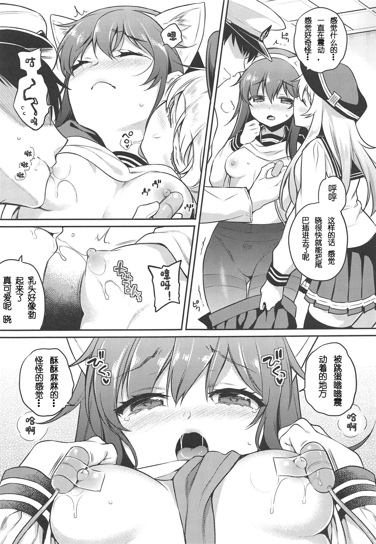 (COMIC1☆15) [K+W (sasachinn)] Akatsuki-chan x Batsu Game (Kantai Collection -KanColle-)[Chinese][发电姬组汉化] page 6 full