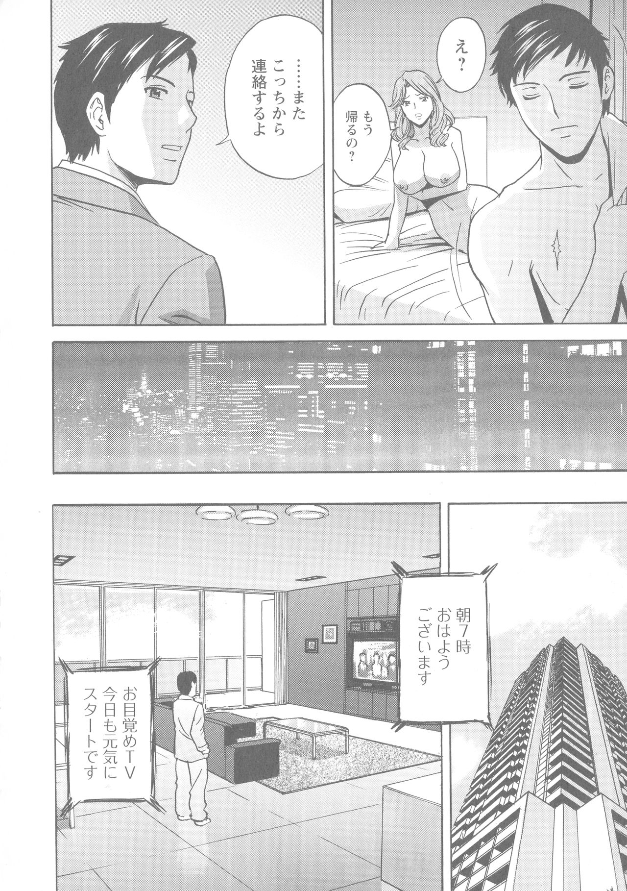 [Hidemaru] Hakudaku no Wana Hitozuma Hameotoshi page 11 full