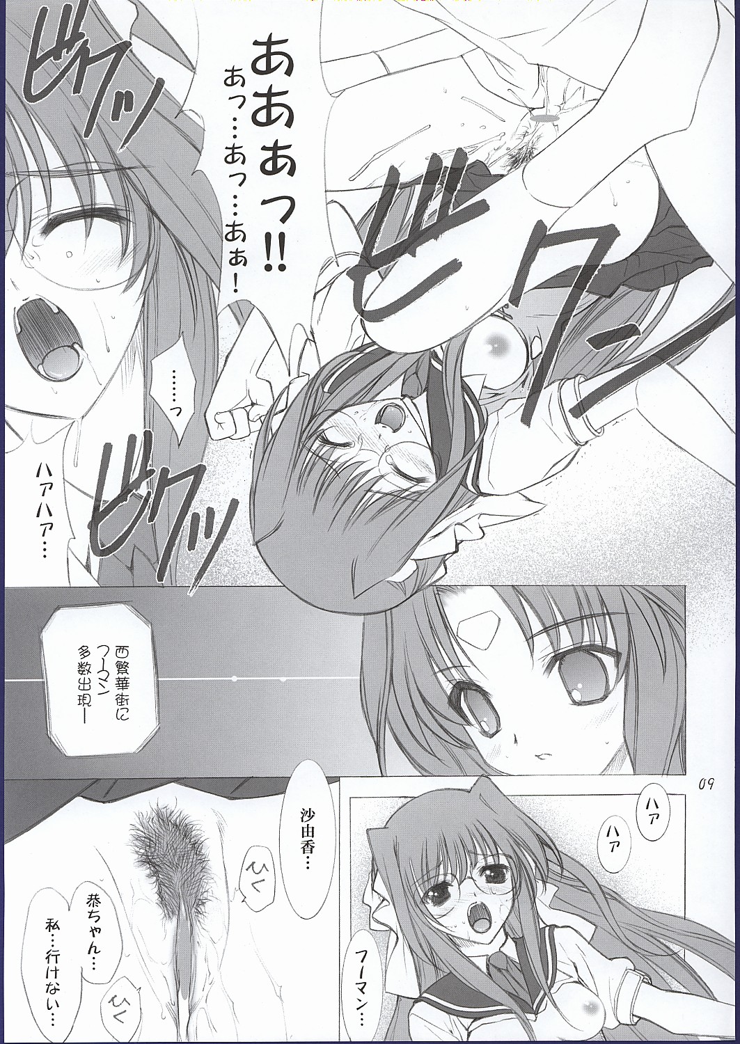 (CR32) [Oh!saka Spirits (Ugeppa, Aiyama Toshikazu, RT.)] ELLEAIR (Beat Angel Escalayer) page 8 full