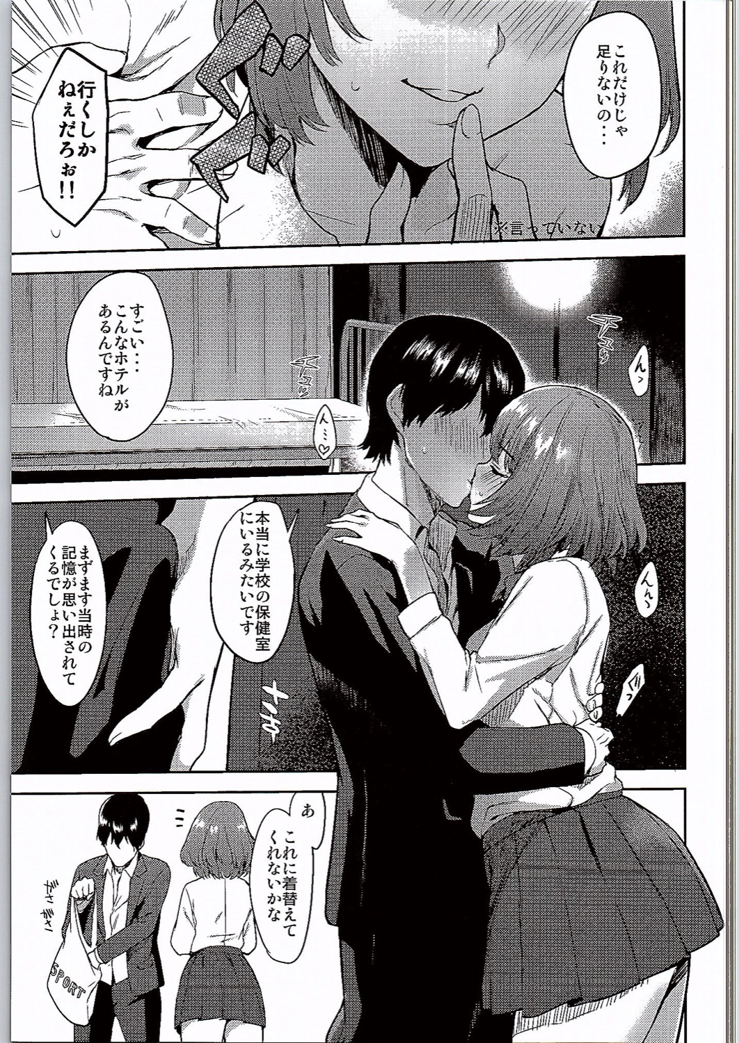 (C90) [Hitori no Daiyokujou (bowcan)] School Sex Life (THE IDOLM@STER CINDERELLA GIRLS) page 10 full