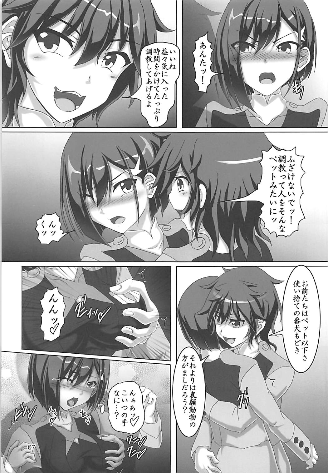 (SC2018 Summer) [Hikari no Tomoshibi (Kousoku)] Shinjite Partner Shuffle Shita Ichigo-chan ga... (DARLING in the FRANXX) page 6 full