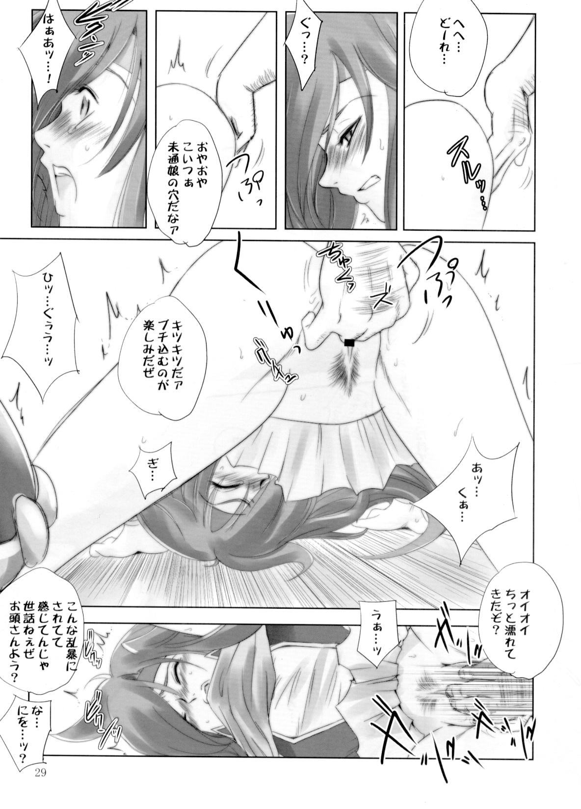 [Ikebukuro DPC] White Impure Desire vol.11 (Final Fantasy) page 28 full