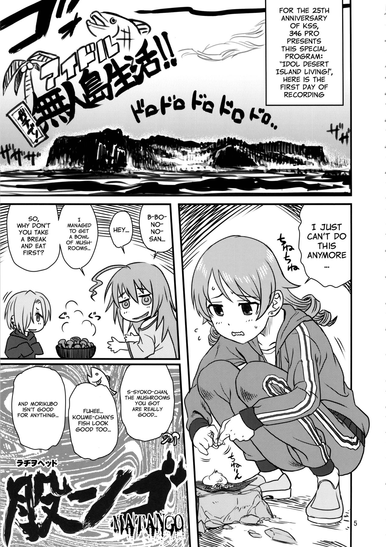 (C90) [Kakumei Seifu Kouhoushitsu (Various)] Matango (THE IDOLM@STER CINDERELLA GIRLS) [English] [Sn0wCrack] page 5 full