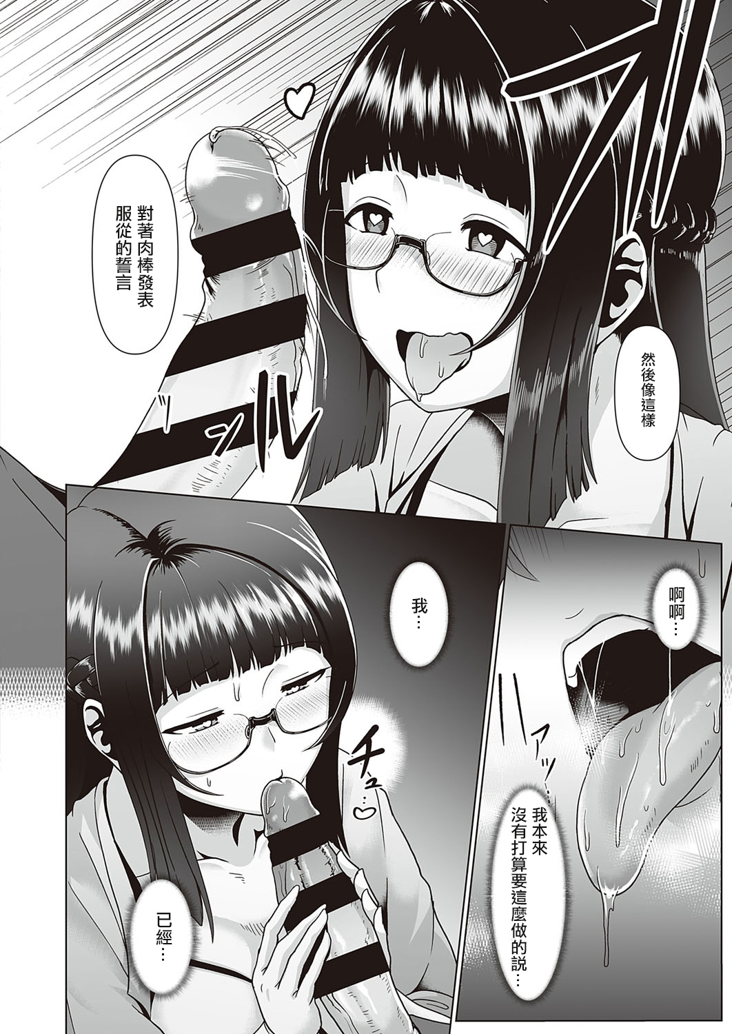 [Shiden Hiro] Kakushigoto VR (COMIC ExE 21) [Chinese] [洨五組] [Digital] page 12 full