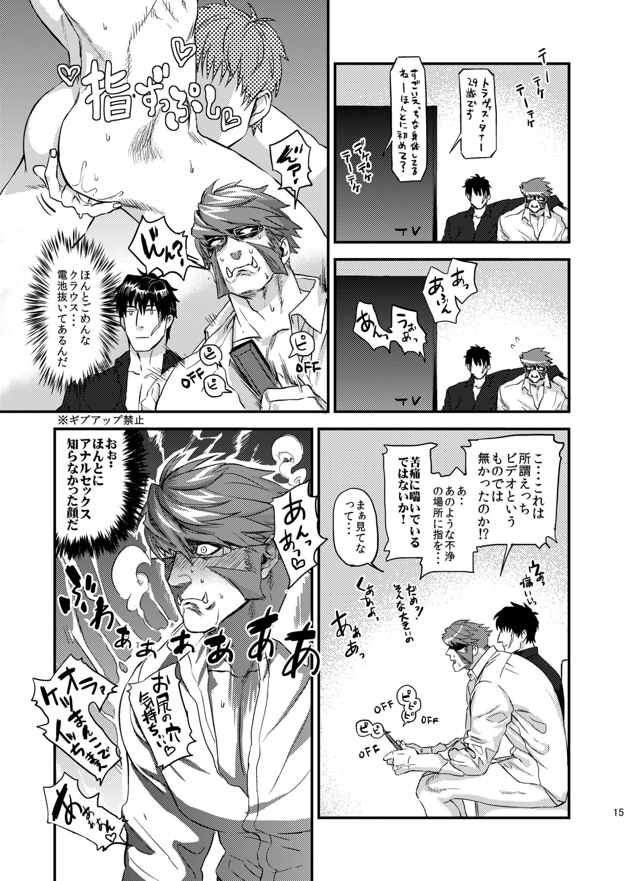 [MECCHORI (Mitsuru)] HARD CANDY (Kekkai Sensen) [Digital] page 16 full