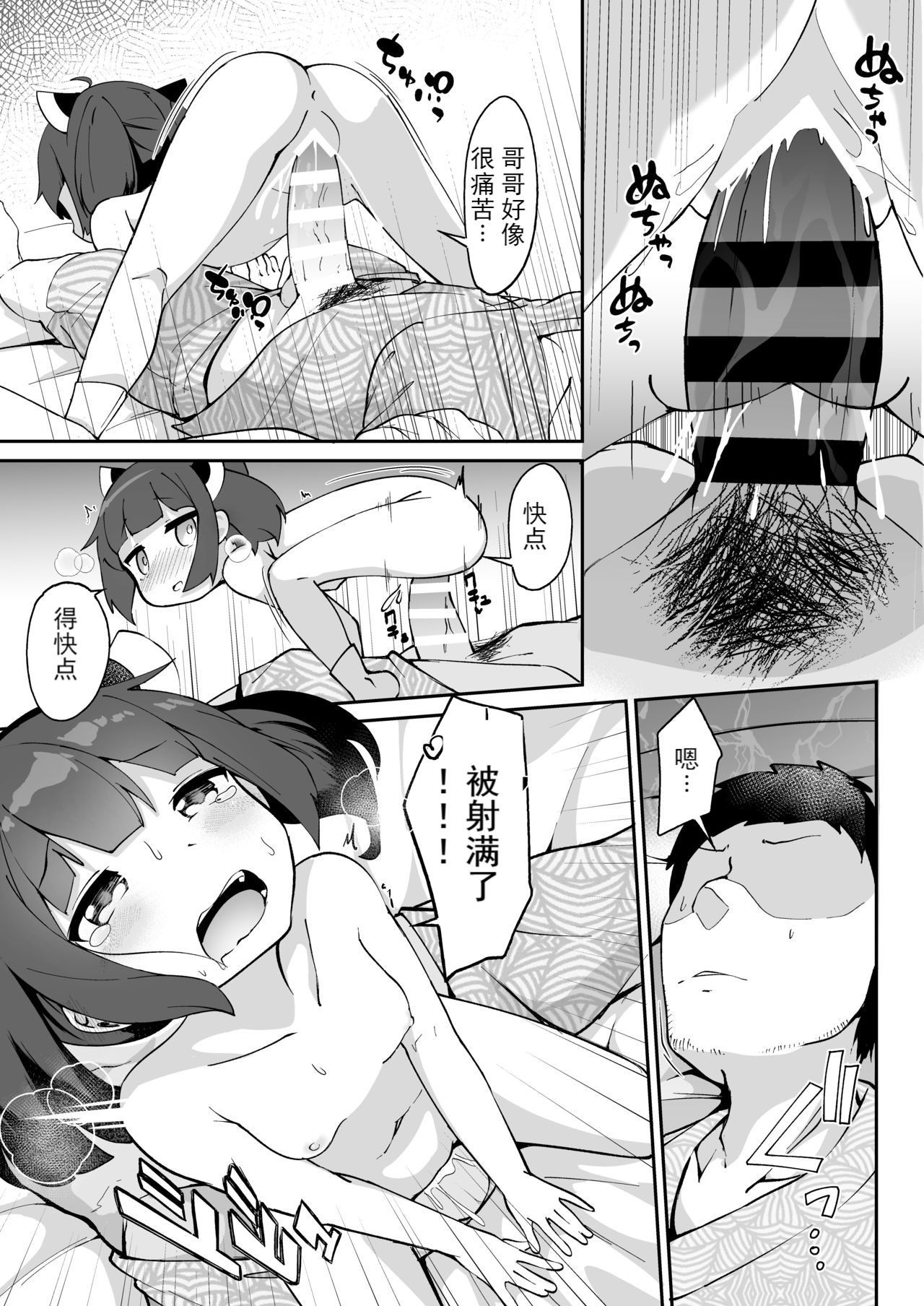 [Jajujo (Jovejun.)] Kiritan no Tadashii Shitsuke-kata. (VOICEROID) [Chinese] [moye个人汉化] [Digital] page 23 full