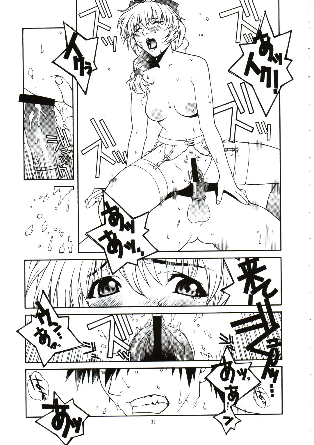 (CR31) [IRODORI (Various)] SASAYAKI (Full Metal Panic!) page 28 full