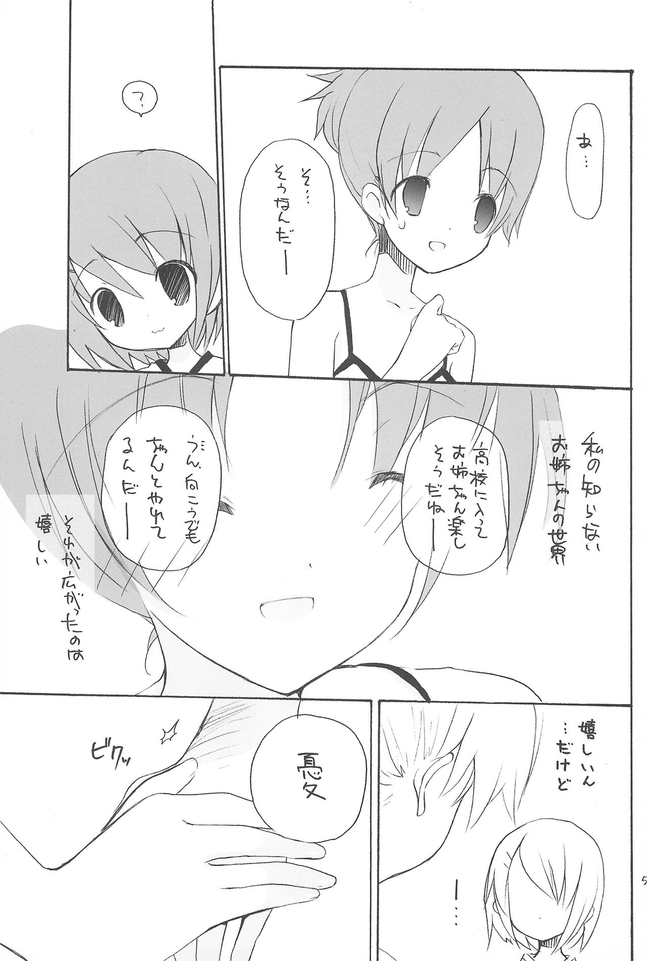 (COMIC1☆4) [GOUACHE BLUE (Mizushima Sorahiko)] stripe1 (Various) page 57 full