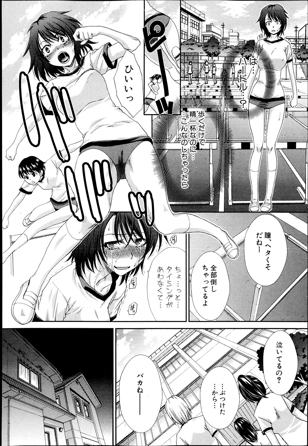 [Itaba Hiroshi] Hentai Aniki to Imouto Omocha Ch.1-3 page 36 full
