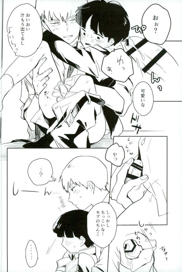 (PSYCHIC100% Fukuoka) [DummyUsagi (okayu)] Shitei Crash (Mob Psycho 100) page 9 full