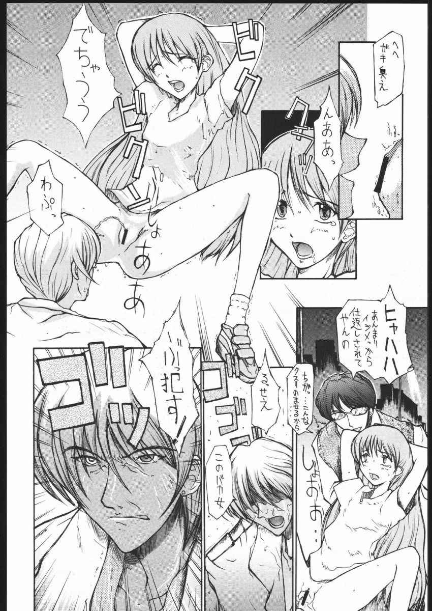 [Tail of Nearly (Waka)] Dokan 01 Tubasa (Kare Kano) page 19 full