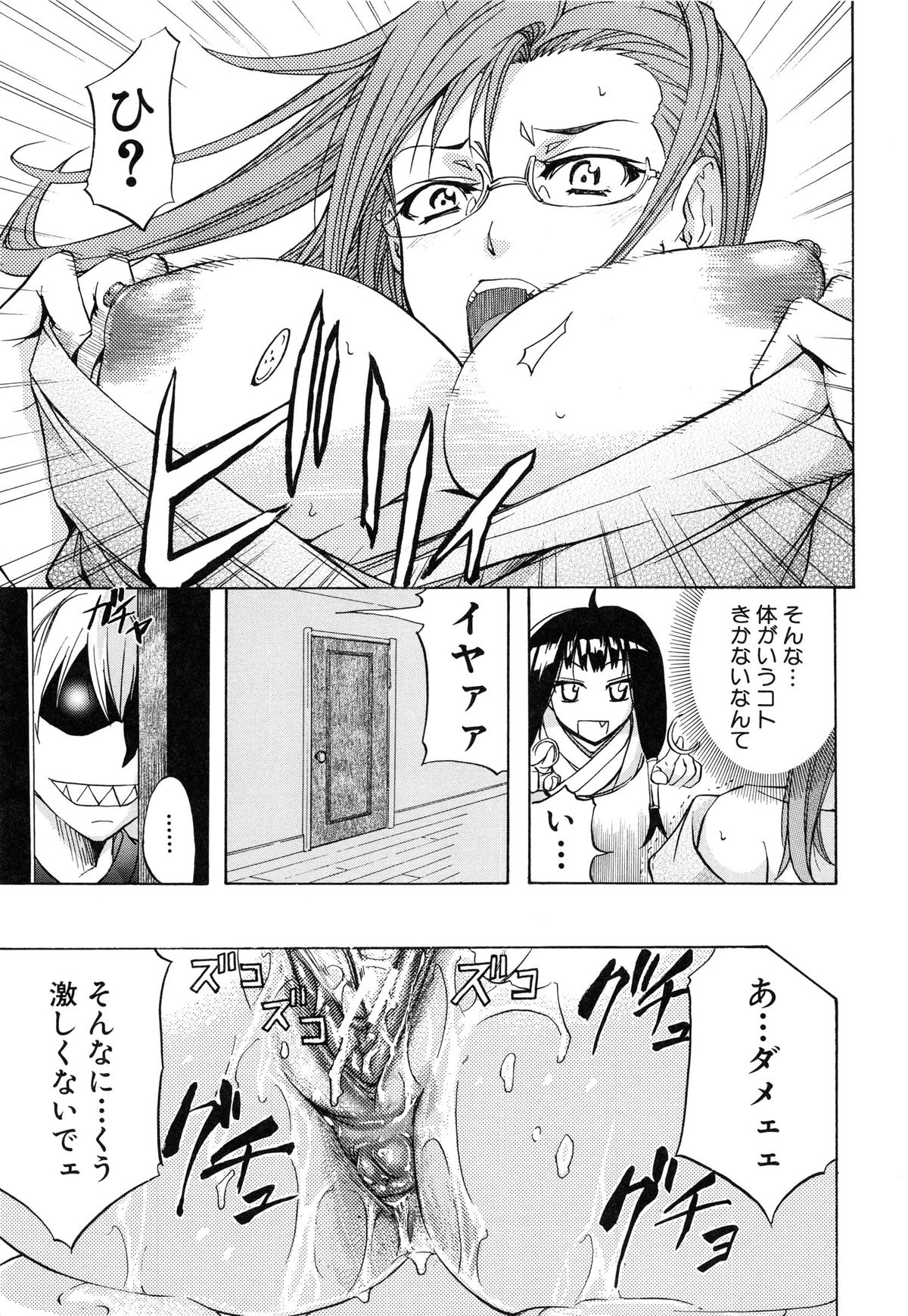 [Kikuichi Monji] W-C Water Closet page 12 full