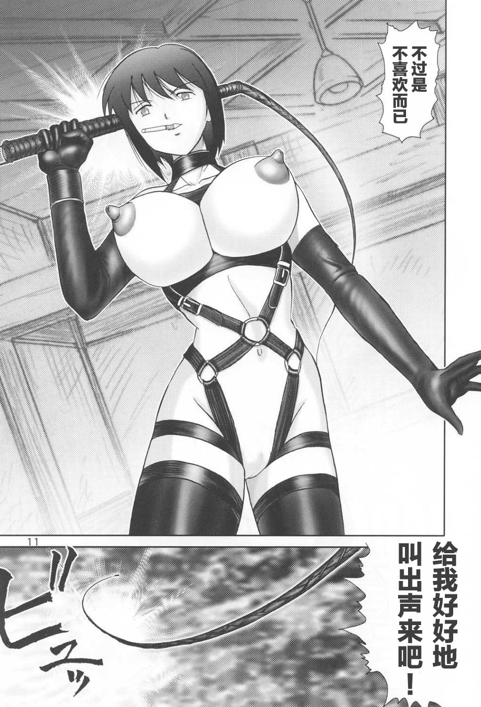 (C60) [Raijinkai (Haruki GeNia)] Mazo Shino Ichi (Love Hina) [Chinese] [零食汉化组] page 11 full