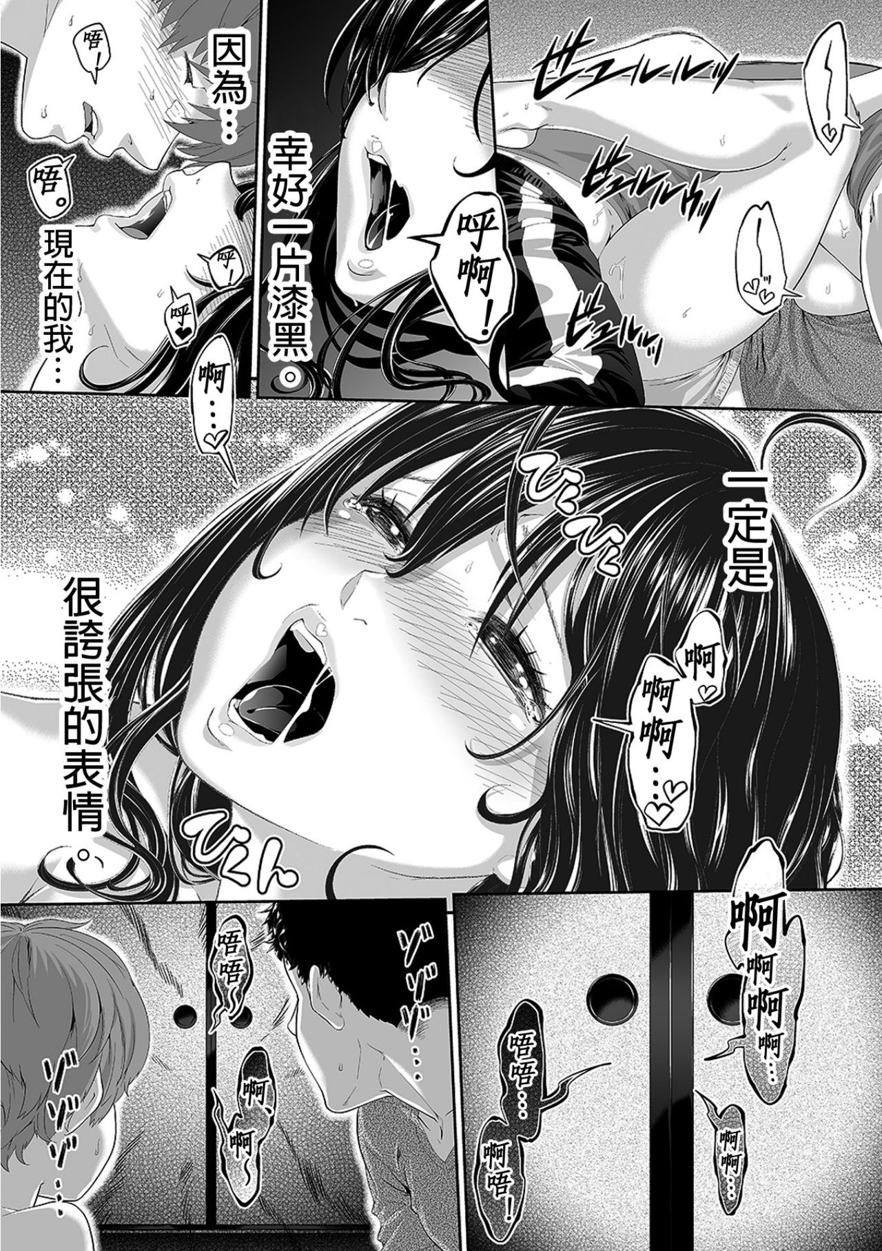 [Qunami Himehiko, Akahige] Gifu no Nurunuru Massage ~Musume no Kori o Asa kara Kurikuri~ | 義父的濕答答按摩～一早幫忙女兒放鬆肌肉～ Ch. 5 [Chinese] page 26 full